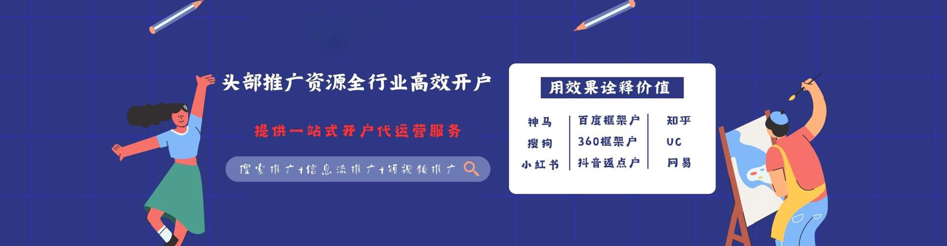 公安如何百度推广